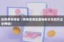 给男朋友钱包（男朋友钱包里有前女友照片这说明啥）