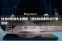 钱包的折法大全图解（钱包的简单折法只需一张纸）