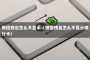 微信钱包怎么不显示（微信钱包怎么不显示银行卡）