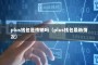 plus钱包是传销吗（plus钱包最新情况）